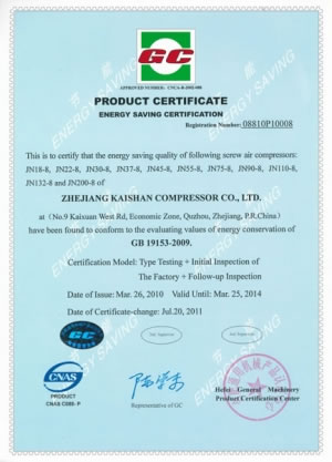 Сертификат энергосберегающего
оборудования (воздушные
компрессоры JN18-8, JN22-8,
JN30-8, JN37-8, JN45-8,
JN55-8, JN75-8, JN90-8,
JN110-8, JN132-8 и JN200-8)