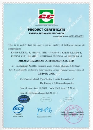   Сертификат энергосберегающего
оборудования (воздушные
компрессоры KHE18-8, KHE22-8,
KHE30-8, KHE37-8, KHE45-8,
KHE55-8,KHE75-8, KHE90-8,
KHE110-8, KHE132-8, KHE160-8,
KHE200-8, KHE250-8)