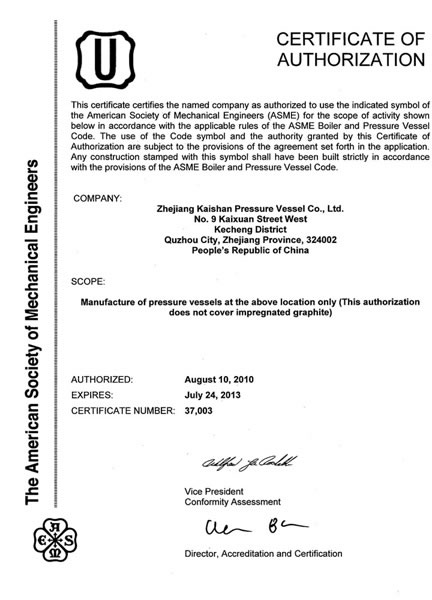  Сертификат, подтверждающий
разрешение на производство камер
высокого давления, выданный
Американским обществом
инженеров- механиков