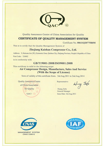  Сертификат соответствия системы
менеджмента качества требованиям
стандарта ISO 9001: 2008 