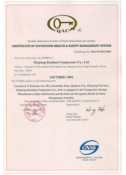 Сертификат соответствия систем
управления охраны здоровья и
труда требованиям стандарта
GB/T28001-2001